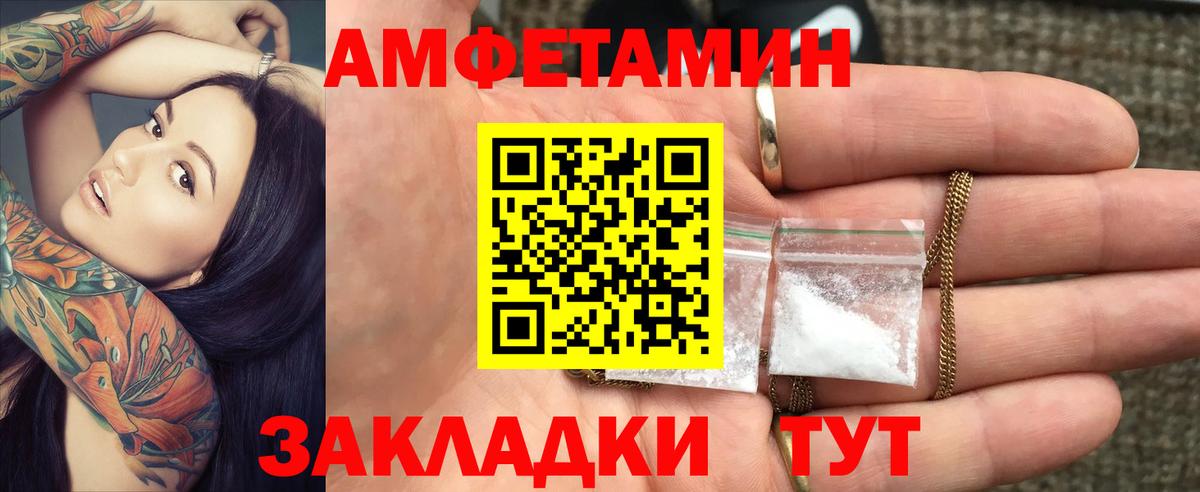 Мариинск  Amphetamine Розовый  Amphetamine  АМФ  Вход с VPN 