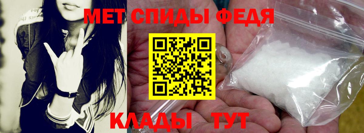 АМФЕТАМИН 98% Мариинск