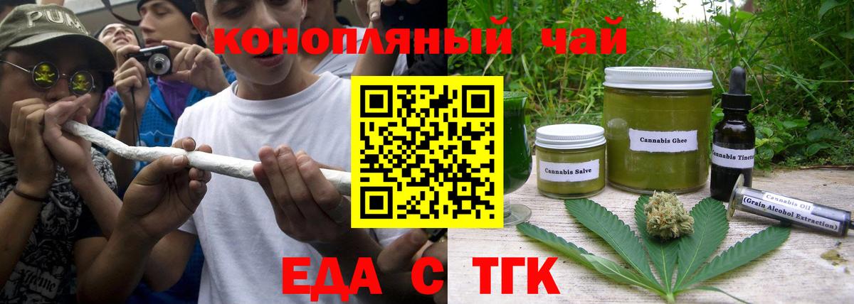 Мариинск  Еда ТГК марихуана  Вход с VPN 