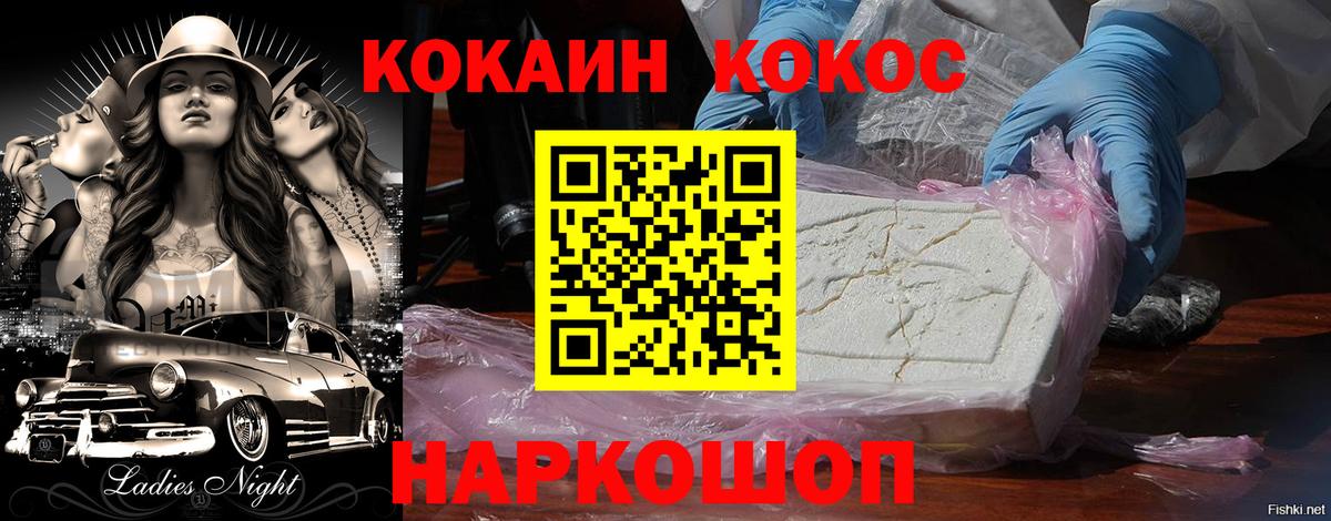 Мариинск  Cocaine Перу  COCAIN  Вход с VPN  КОКАИН FishScale 