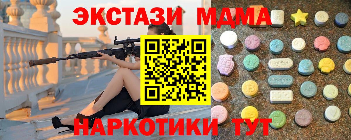 ЭКСТАЗИ таблы  Вход с VPN  наркошоп  Экстази  мориарти Telegram  Экстази таблы  Мариинск 