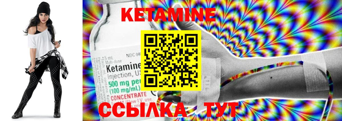 Кетамин ketamine  Вход с VPN  Мариинск  Кетамин VHQ 