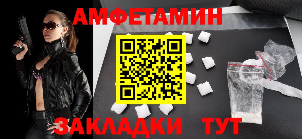 МЕТАМФЕТАМИН пудра Мариинск
