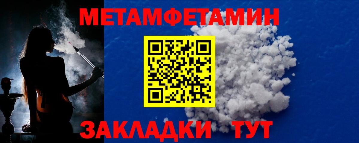 Мариинск  Первитин мет  Вход с VPN 
