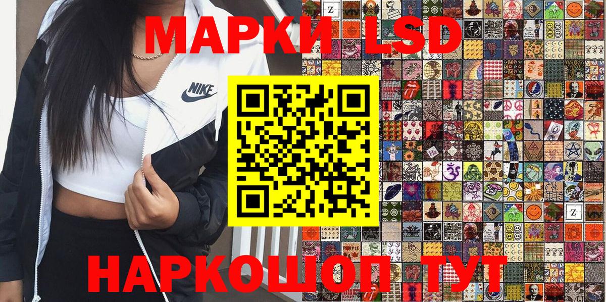 Наркотические марки 1,5мг Мариинск