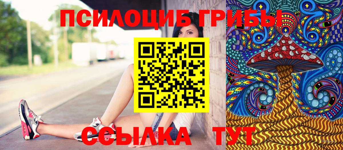 Галлюциногенные грибы мицелий Мариинск