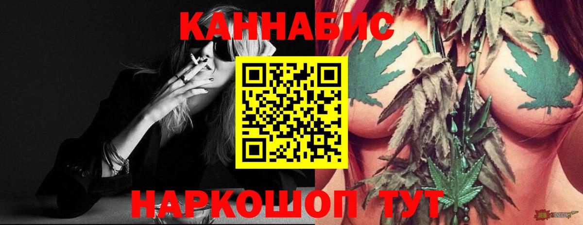 Канабис тримм Мариинск